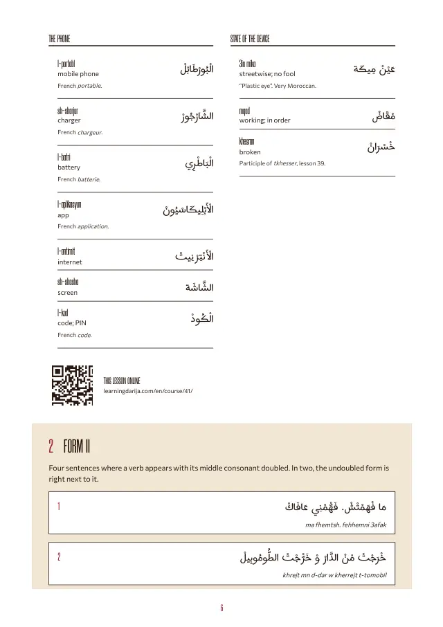 Page 5 of the B1 sample