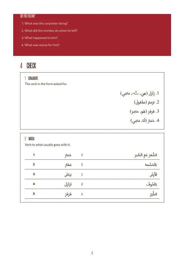 Page 8 of the C1 sample